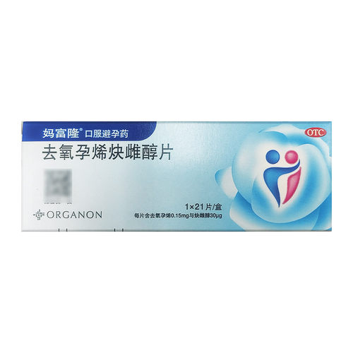【妈富隆】去氧孕烯炔雌醇片30μg150000μg*21片/盒
