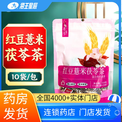 养茶多红豆薏米茯苓茶江西国翔120g(12g*10包冲泡3~5分钟即可品饮