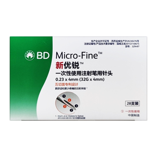 新优锐一次性使用注射笔用针头(BD)苏州英佰达 0.23MM*4MM*28支