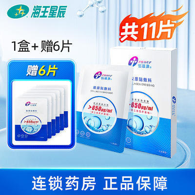 创福康650医用敷料5片/盒