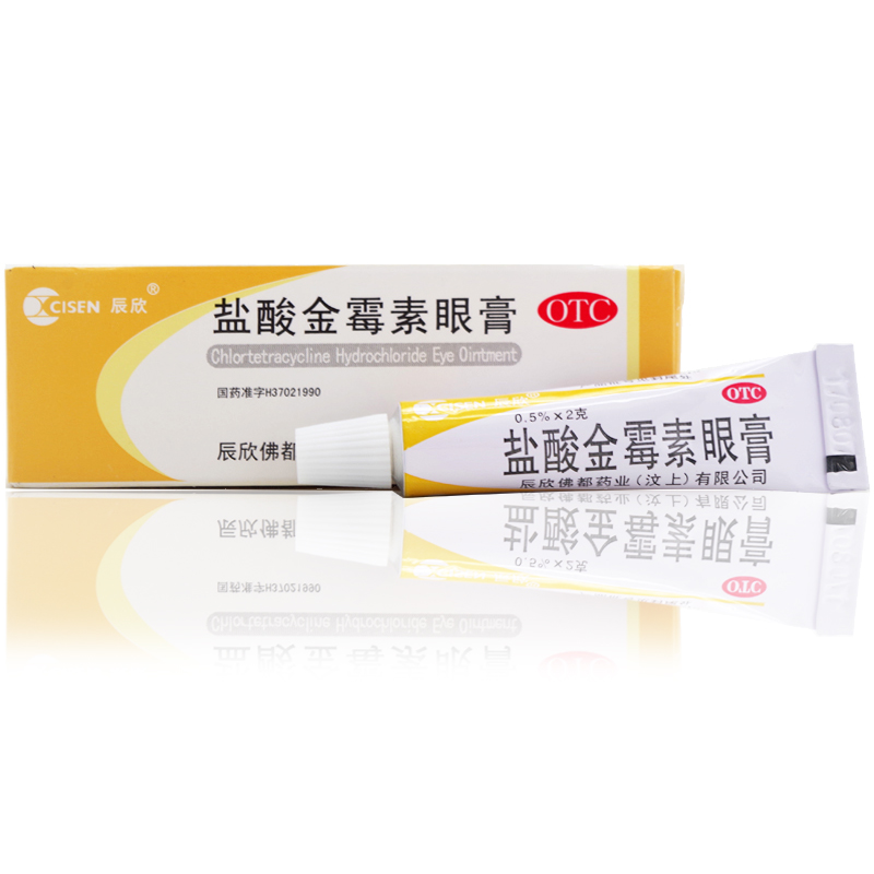 【辰欣】盐酸金霉素眼膏0.5%*2g*1支/盒