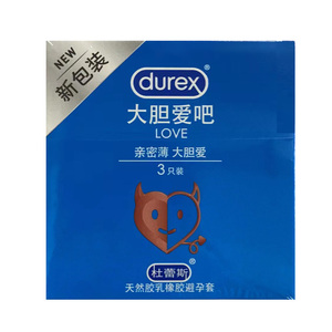 杜蕾斯大胆爱吧3片装避孕套安全套计生成人用品