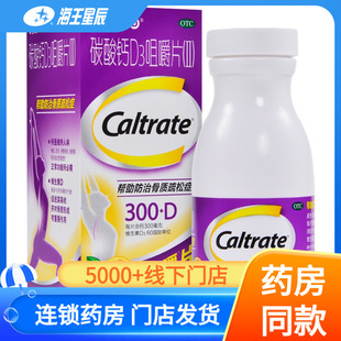 钙尔奇碳酸钙D3咀嚼片100片孕妇哺乳儿童老年人钙补充骨质疏松DC
