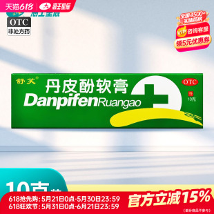 舒笑 丹皮酚软膏 10g