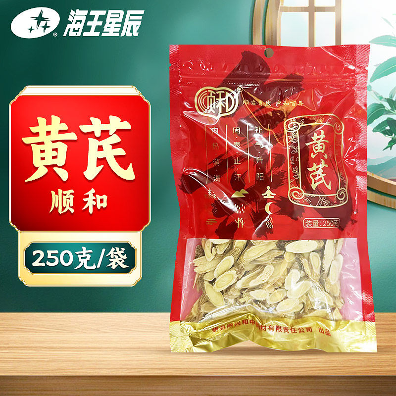包邮连锁药房发货】顺和黄芪250g门店发货海王星辰大药房旗舰店