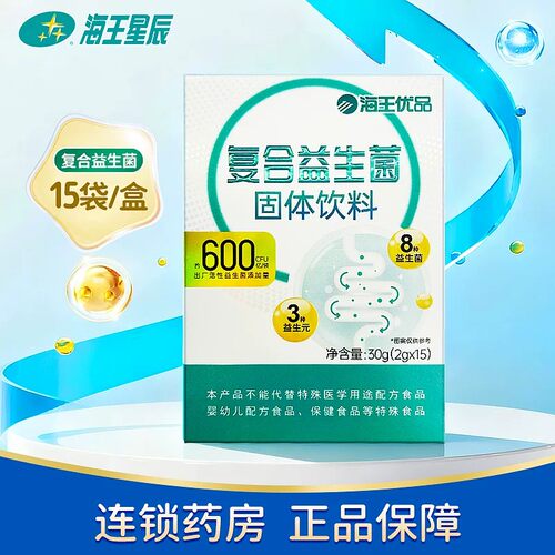 海王优品复合益生菌固体饮料 涛生制药 30G（2G*15袋）