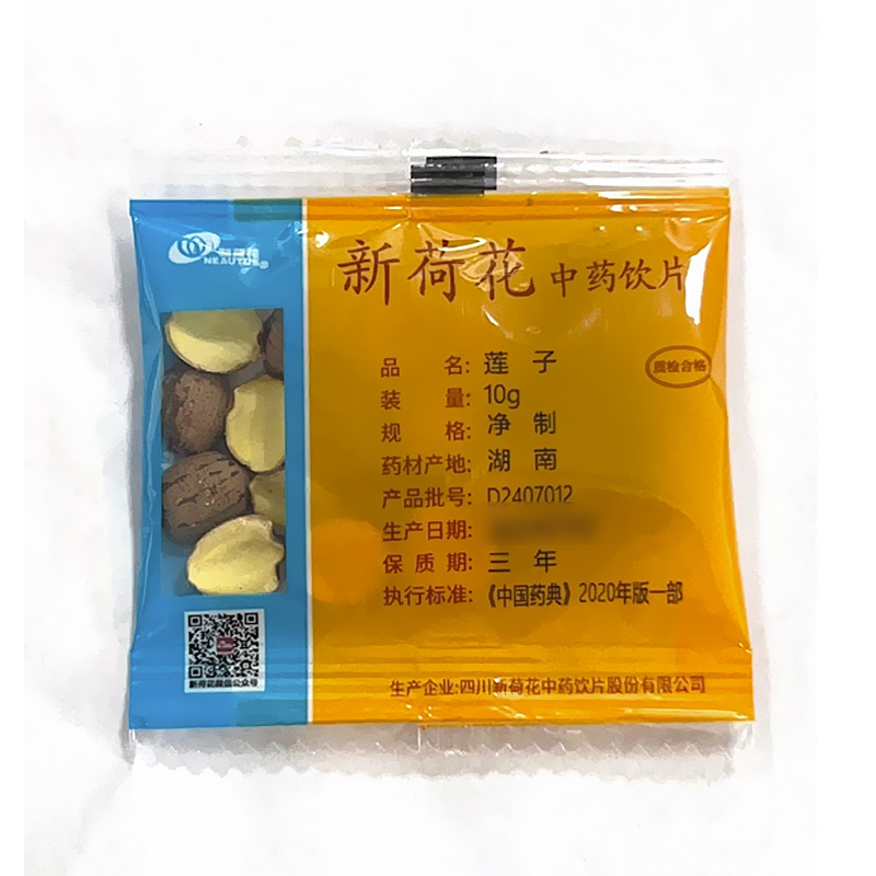 新荷花莲子10克/袋中药饮片包邮