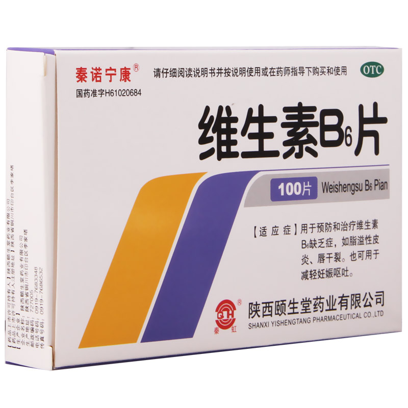 秦諾寧康 維生素B6片 10mg*100片/盒