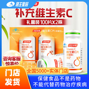 补充VC咀嚼 汤臣倍健 17岁 维生素C片甜橙味 750mg 补充维生素C14