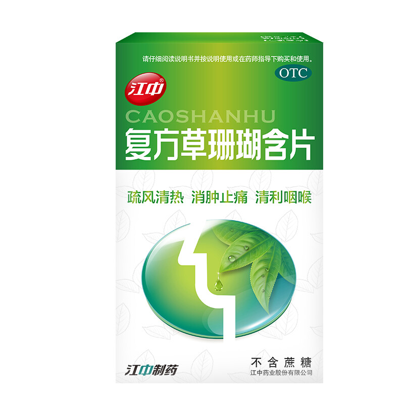 【江中】复方草珊瑚含片1g*24片/盒