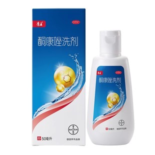 康王 酮康唑洗剂50ml头皮屑花斑癣皮炎真菌感染洗剂发用洗剂