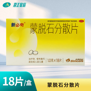 必奇 蒙脱石分散片  先声药业18片 成人及儿童治疗急慢性腹泻