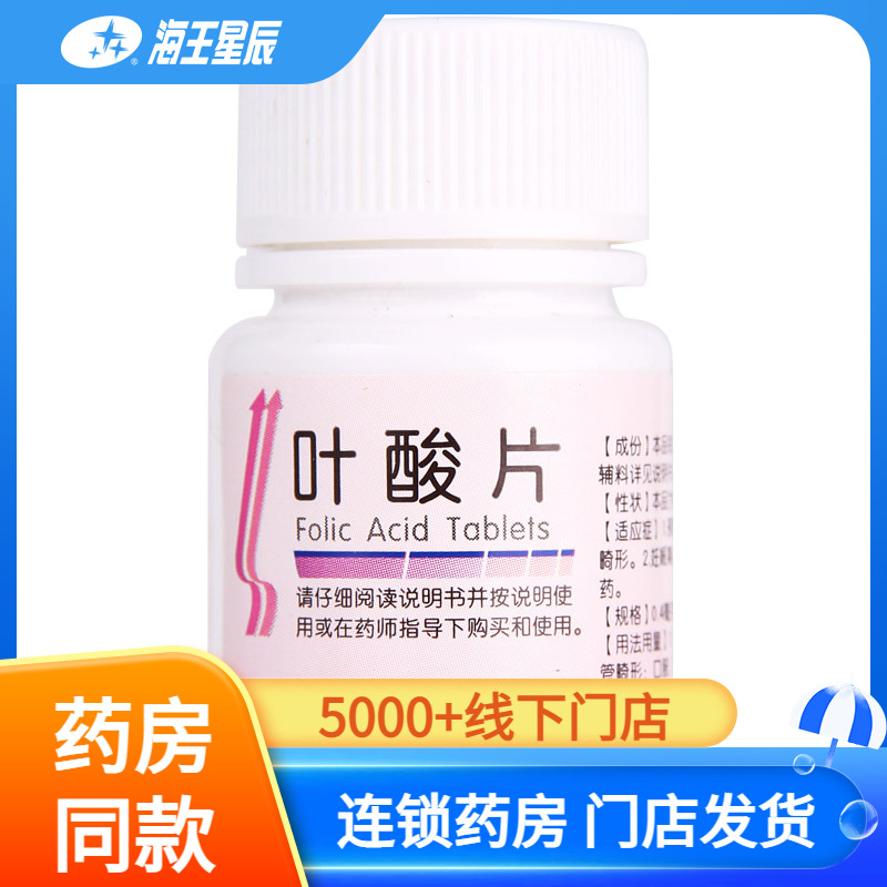 【联环】叶酸片0.4mg*31片/盒