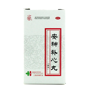 安神补心丸  上海和黄药业  300丸