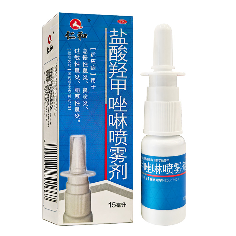 【仁和】盐酸羟甲唑啉喷雾剂0.05%*15ml*1瓶/盒