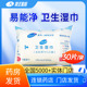 常州市蓝宝 易能净卫生湿巾 含医用75%乙醇 30片