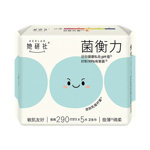 HERLAB她研社弱酸亲肤卫生巾 上海千织 290MM*5片