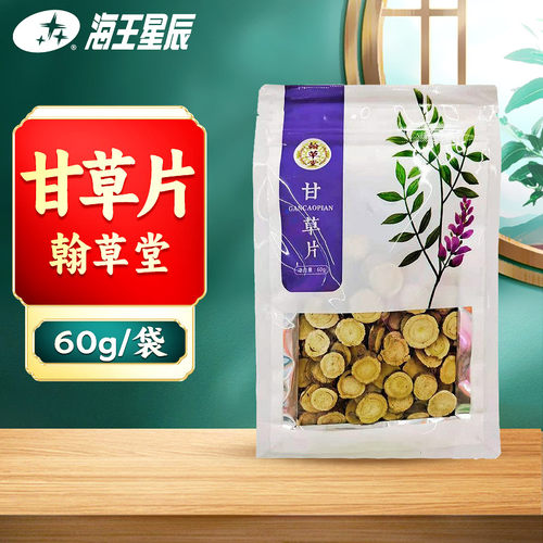 翰草堂 甘草片 安徽盛海堂 60g/袋