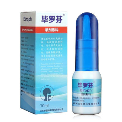 毕罗芬 喷剂敷料 山东玖仕 30ml