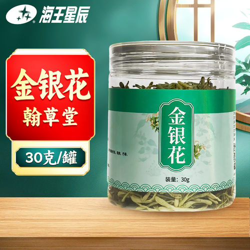 翰草堂 金银花 重庆海王 30G