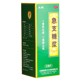 太极 急支糖浆 太极集团 120ml