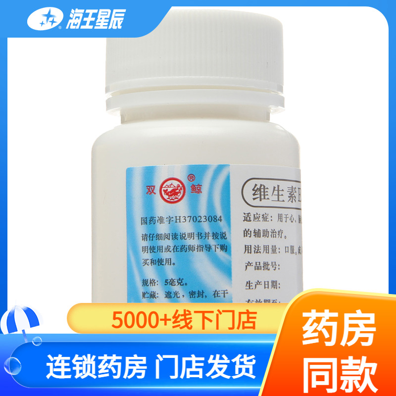 【双鲸】维生素E软胶囊5mg*100粒/瓶