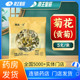 5克 袋海王星辰大药房旗舰店线下门店 菊花 贡菊 包邮 晟品一方