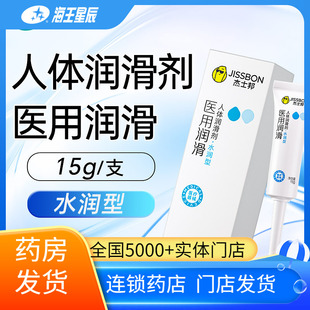 杰士邦人体润滑剂医用润滑水润型15g 支无色或淡黄色凝胶药店发货