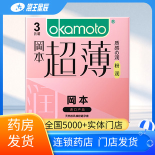 冈本 天然胶乳橡胶避孕套（粉润超薄） 冈本株式会社 3片