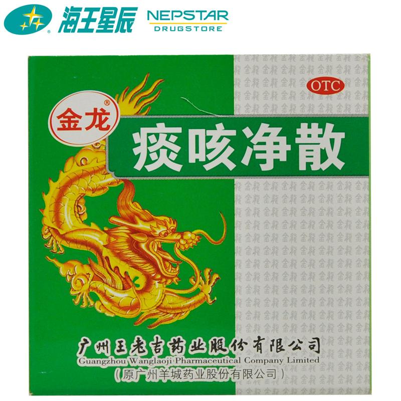 王老吉 金龙 痰咳净散 6g 止咳...