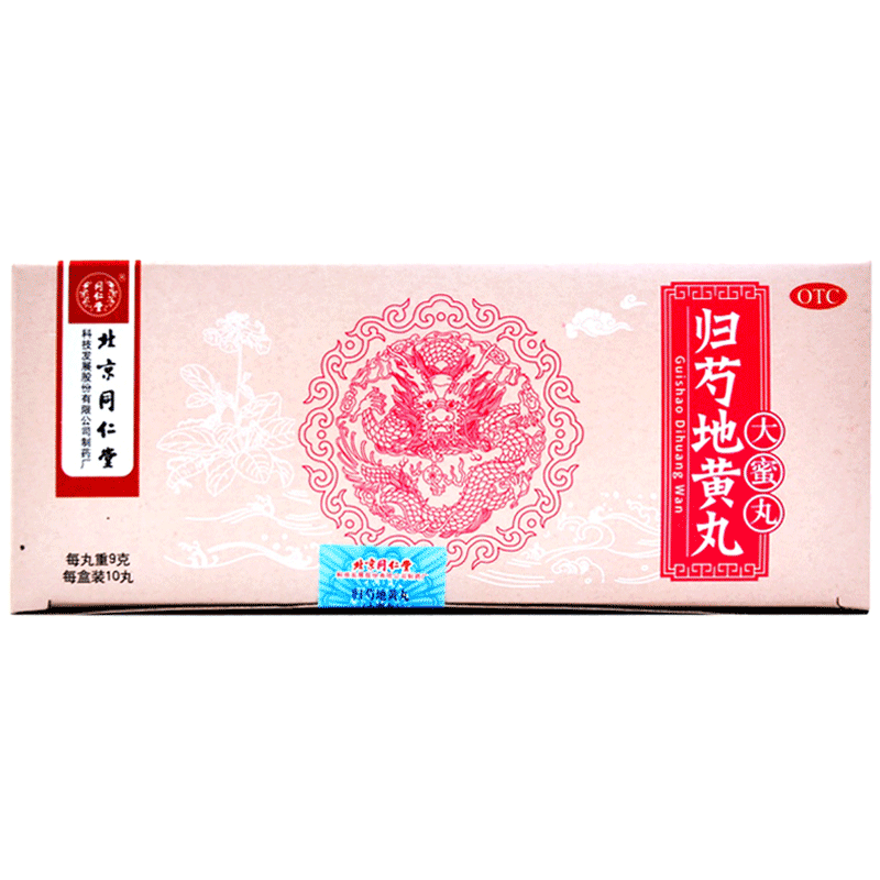 【同仁堂】归芍地黄丸9g*10丸/盒