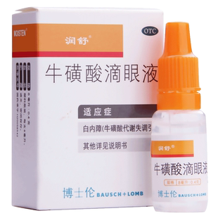 润舒 牛磺酸滴眼液 8ml代谢失调引起的白内障急疱疹病毒性结膜炎