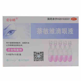 爱尔明萘敏维滴眼液15支眼药水缓解眼疲劳结膜充血眼睛痒