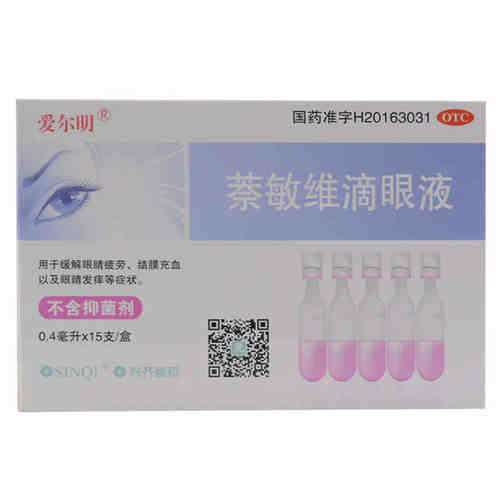 爱尔明萘敏维滴眼液15支