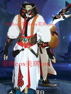 cos服装王者cos荣耀 青莲剑仙 cos荣耀李白假发鞋子cosplay服装