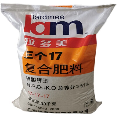 肥料17-17-17硫酸钾复合肥壮苗增产果树蔬菜肥料
