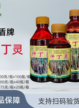 仲丁灵烟草抑芽素盾牌大豆西瓜花生棉花封闭除草剂农药