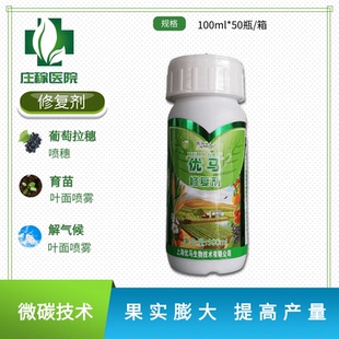 美国优马植物修复剂解药害冻害肥害保花保果叶面肥