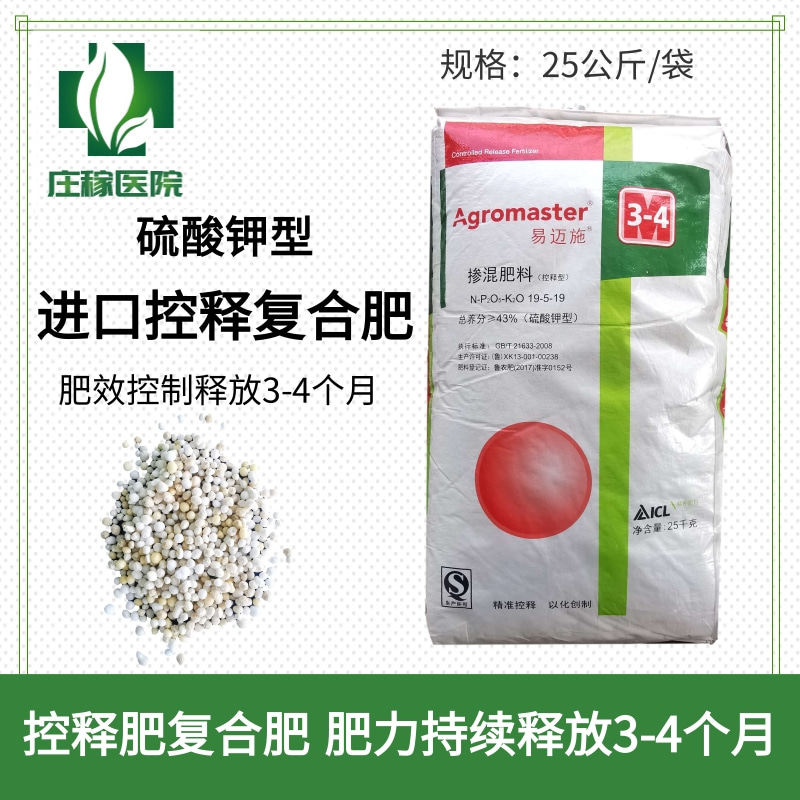 进口易迈施控释掺混肥料复合肥控释肥花卉绿植多肉果树蔬菜用肥料