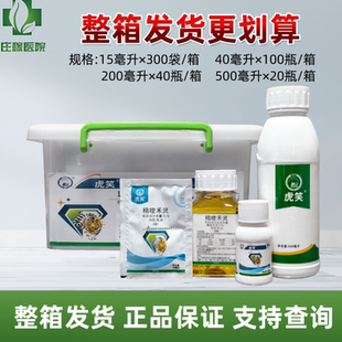 虎笑精喹禾灵15%大豆棉花花生田禾本科杂草除草剂