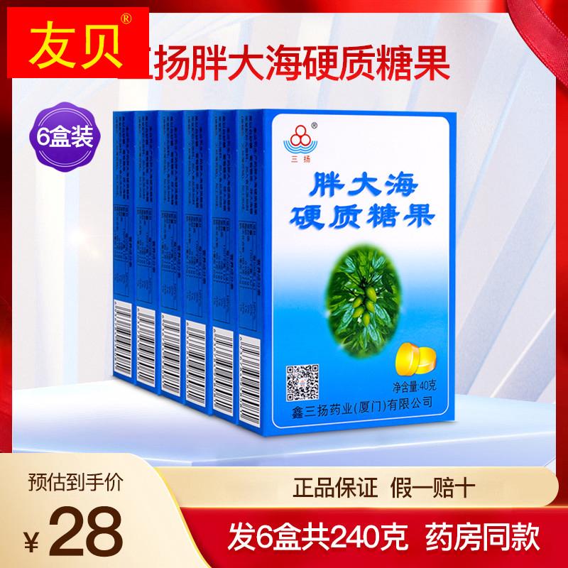 鑫胖大海硬质糖果金银花青橄榄护嗓子疼润喉薄荷糖正品6盒装