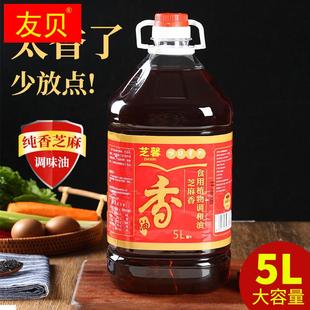 香油芝麻调和油5L升纯正火锅专用油碟蘸料调味油餐饮商用大桶