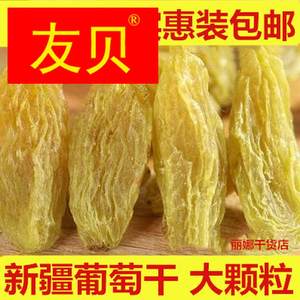 新疆吐鲁番葡萄干树上黄大颗粒无核商用零食500g装葡萄干2斤包邮