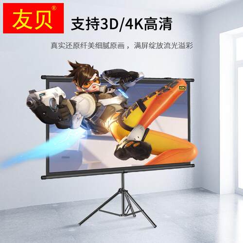 促销高清移动支架幕布落地折叠式家用幕布免打孔便携式户外投影仪