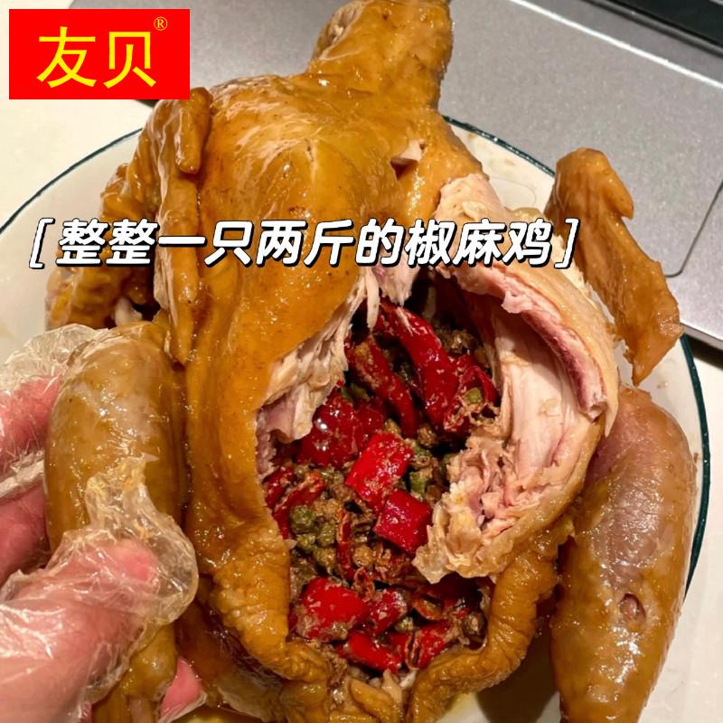 湖北武汉卤味椒麻鸡手撕麻椒鸡正宗不老土鸡麻辣鸡熟食整只2斤