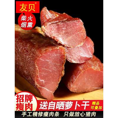 里脊腊肉烟熏瘦肉条500g正宗农家自制湖南土特产非四川贵州腊肠味