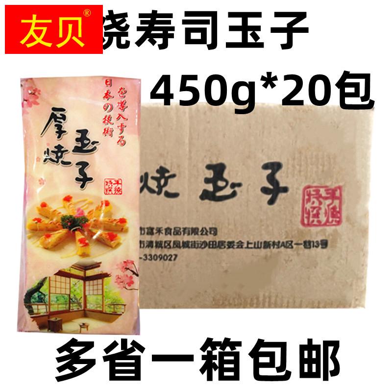 寿司玉子厚蛋玉子烧寿司烤鸡蛋手握寿司加热即食玉子烧450g厚烧