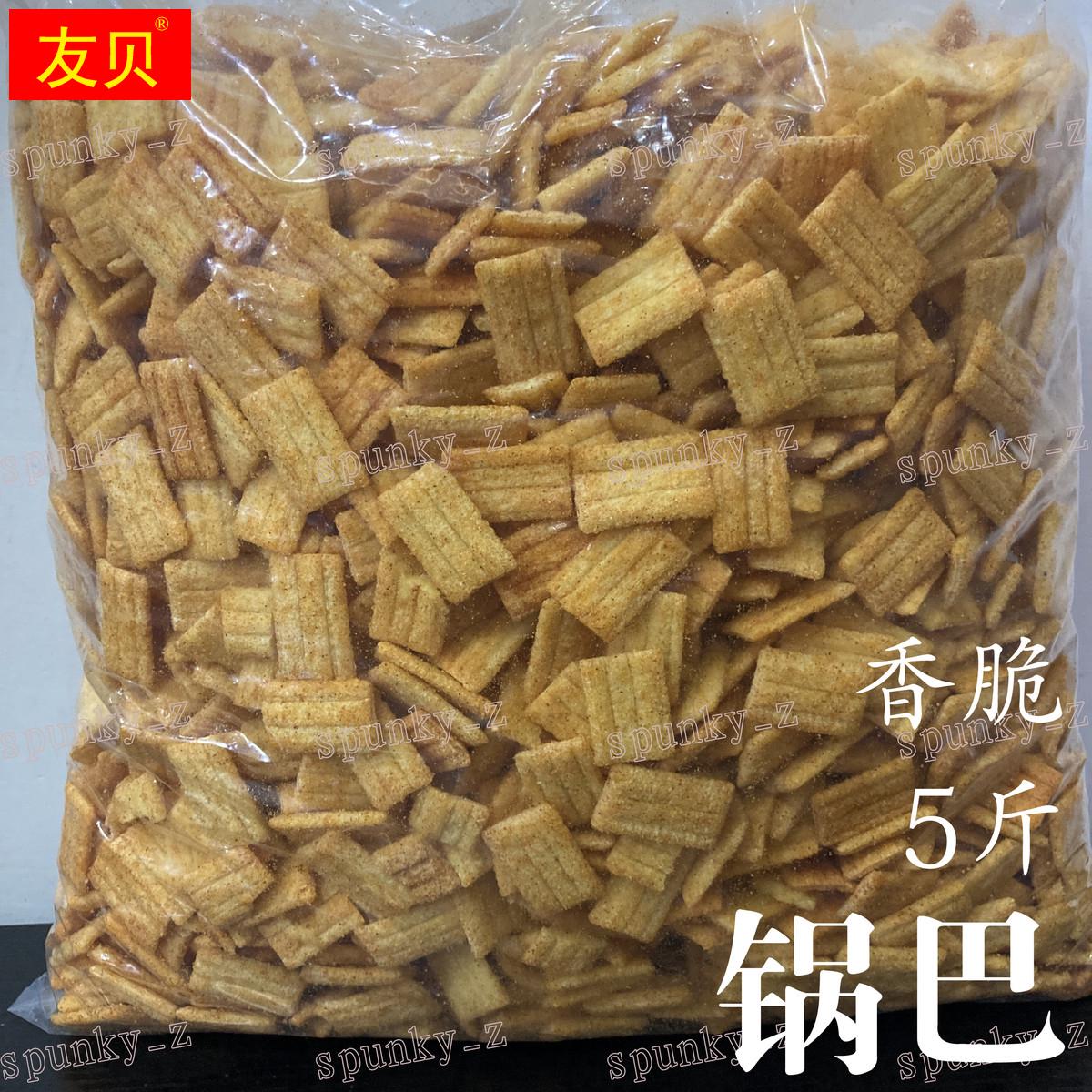 包邮好吃的锅巴零食5斤休闲膨化食品麻辣味锅巴2斤散装油炸膨化