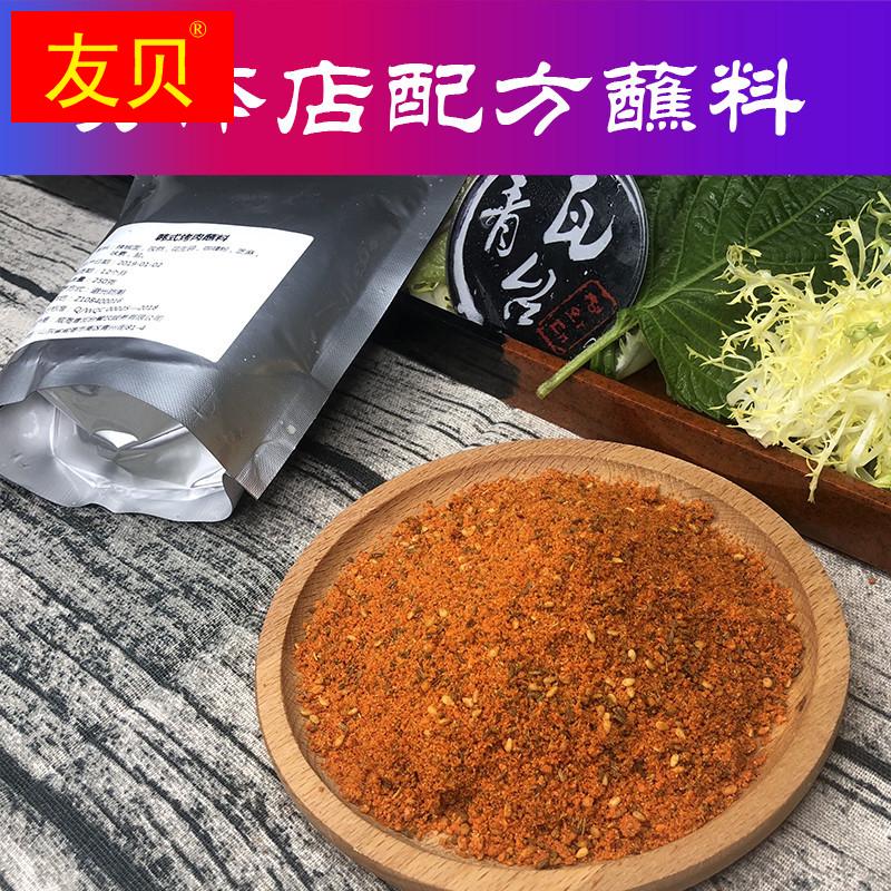 青瓦台韩式烤肉蘸料秘制烧烤调料烤面筋烤羊肉串撒料烤肉干碟蘸料