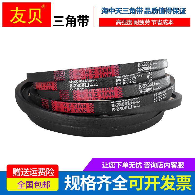 传动带橡胶皮带三角带B型B6400/B6500/B6600/B6700/B6800_虎窝淘